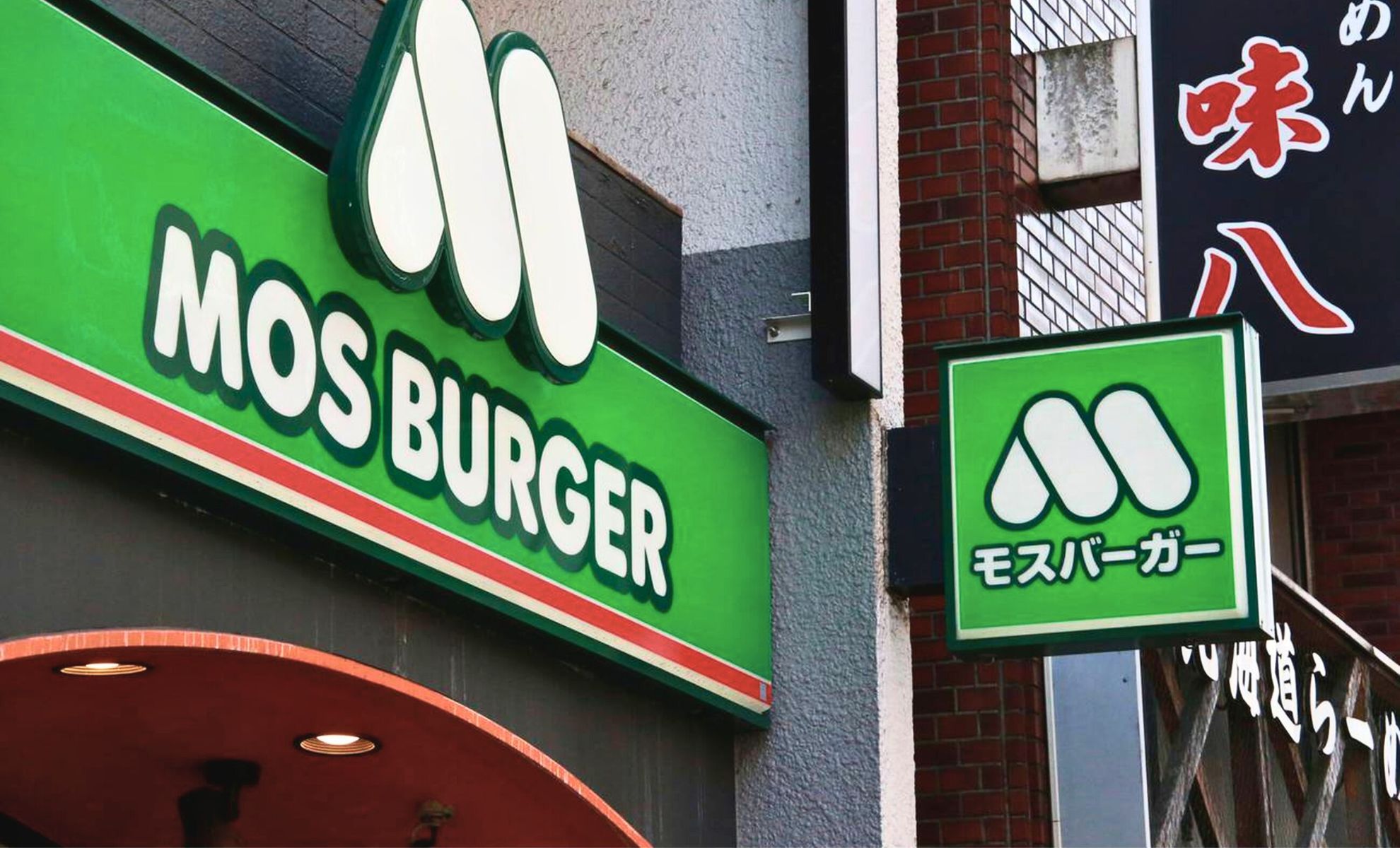 trademark of MOS Burger is seen in Shinjuku Ward